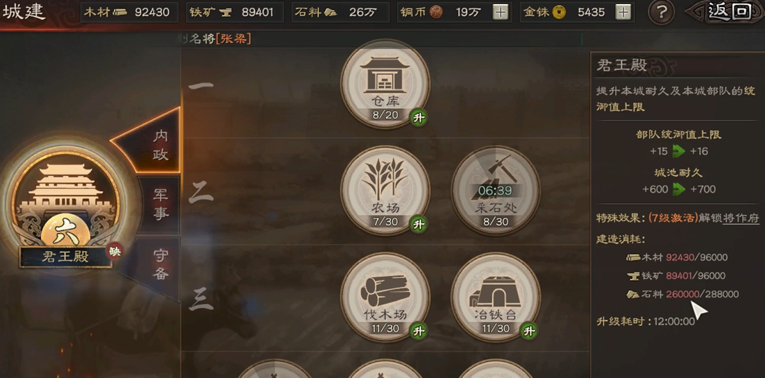 三国志战略版s6如何爆仓6升7