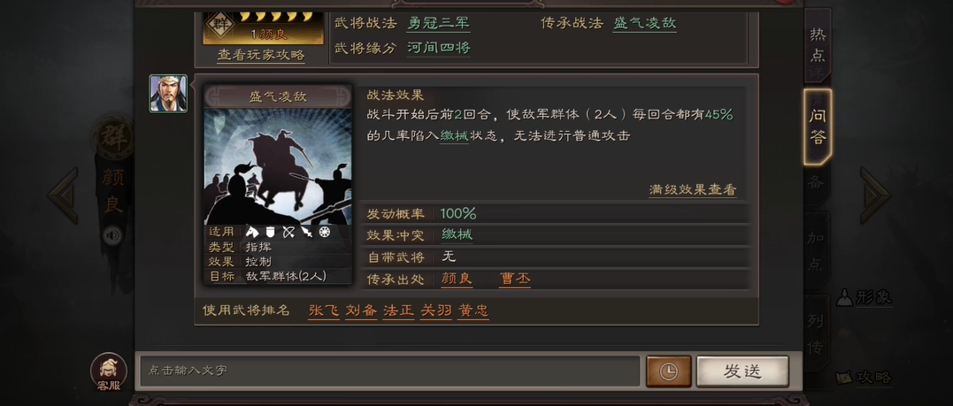 三国志战略版五虎和吴骑如何共存