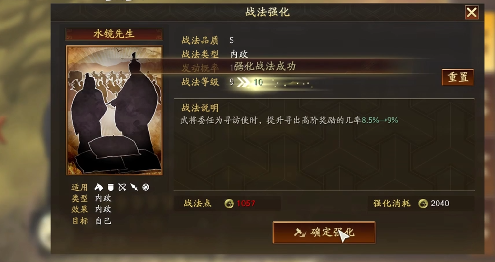 三国志战略版武将后期怎么打