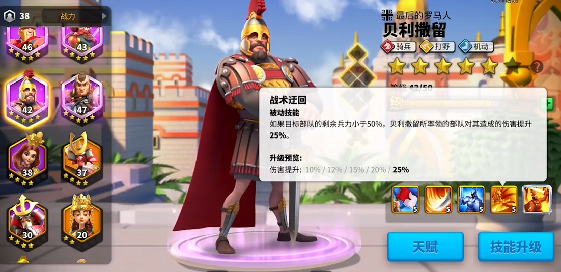 万国觉醒初始角色怎么选
