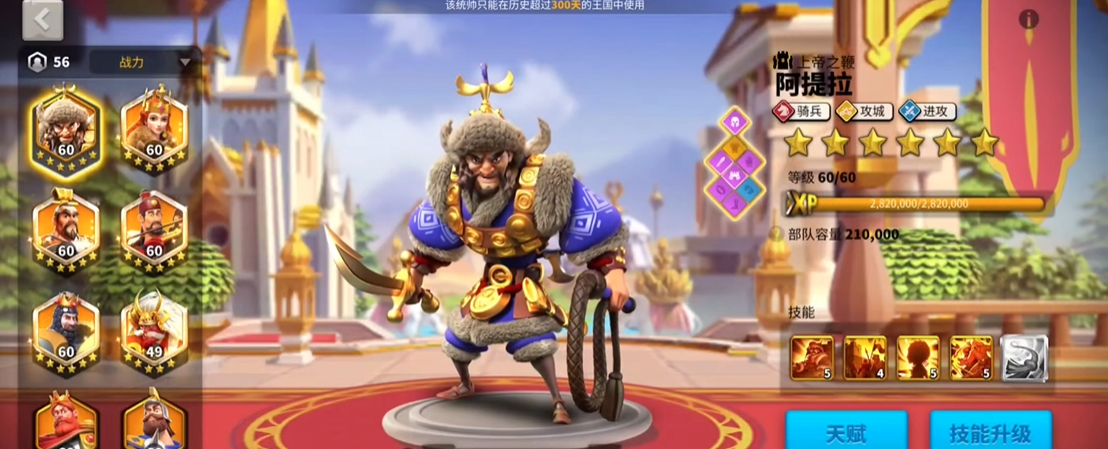 万国觉醒阿提拉怎么防