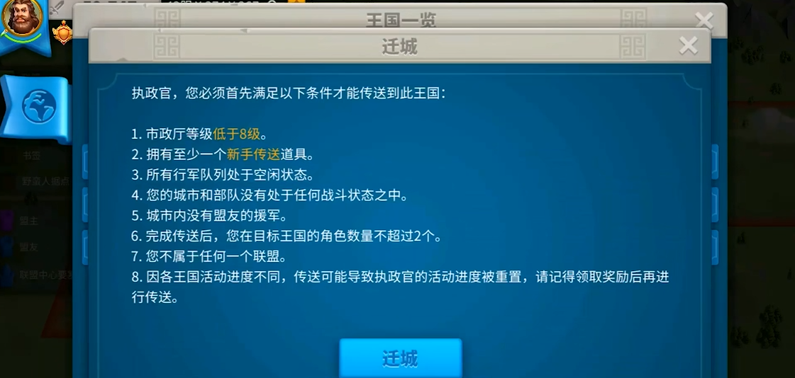 万国觉醒如何跨省迁移