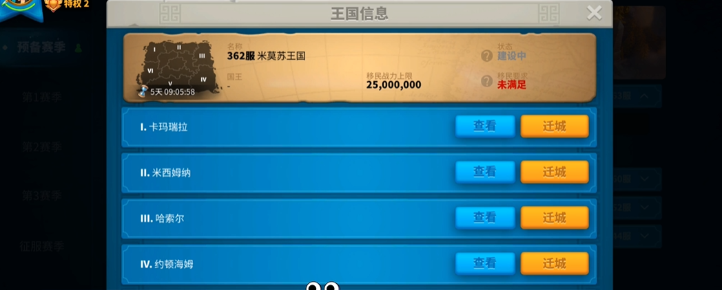 万国觉醒如何跨省迁移