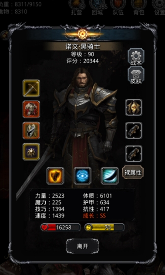 地下城堡2新手的英雄哪些好