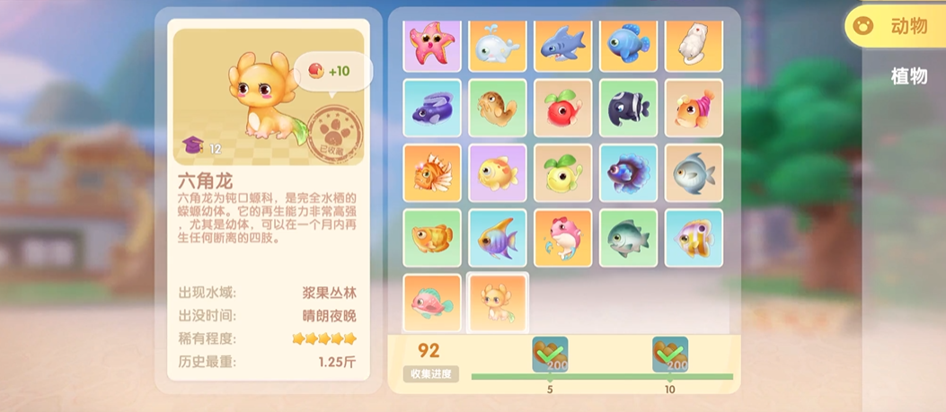 摩尔庄园六角龙怎么钓