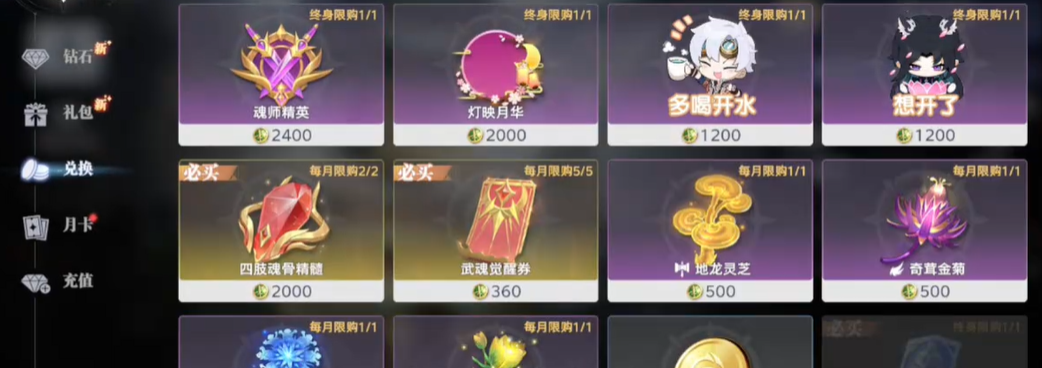 斗罗大陆魂师对决守卫宗门任务怎么做