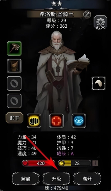 地下城堡2各职业堆什么属性 地下城堡2各职业堆什么属性