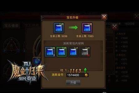 全民奇迹战士弄什么萤石 全民奇迹战士弄什么萤石