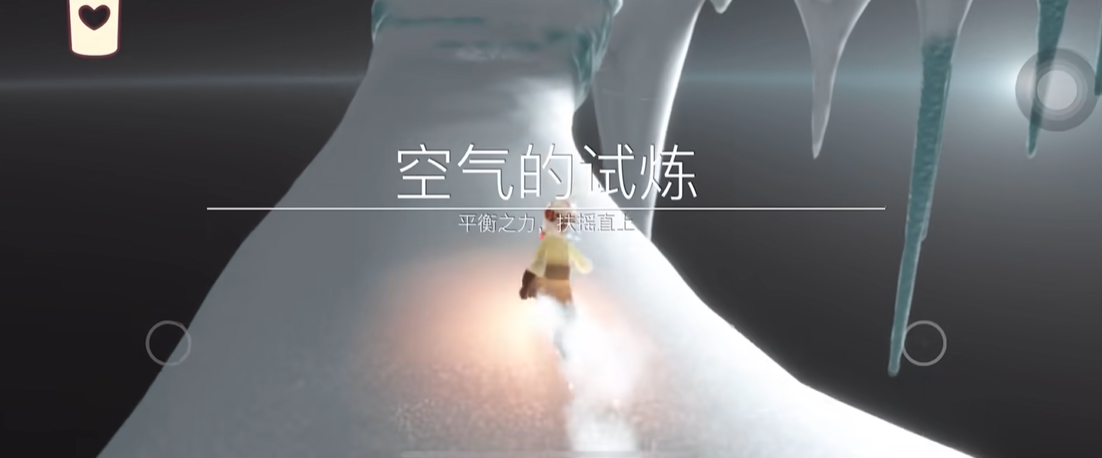 光遇试炼在哪里