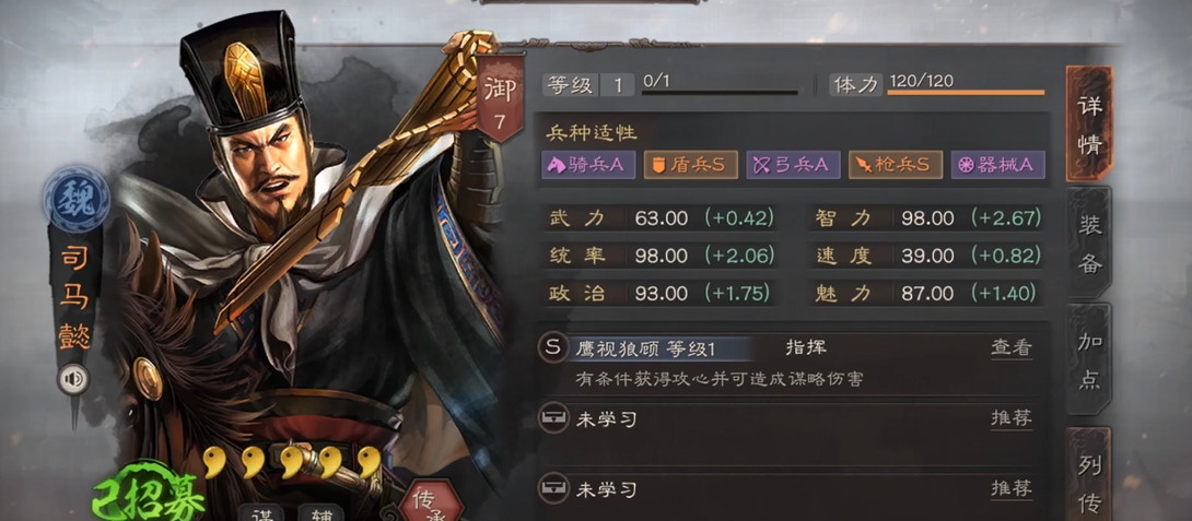 三国志战略版如何使用司马懿
