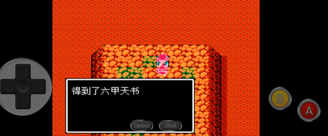 吞食天地2葫芦谷六甲天书在哪