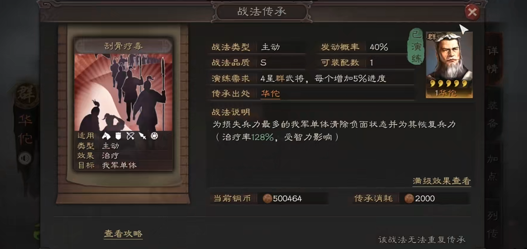 三国志战略版关羽怎么克制