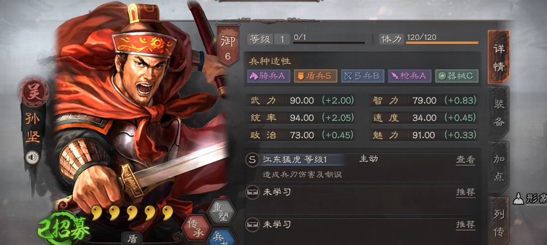 三国志战略版觉醒武将怎么选择