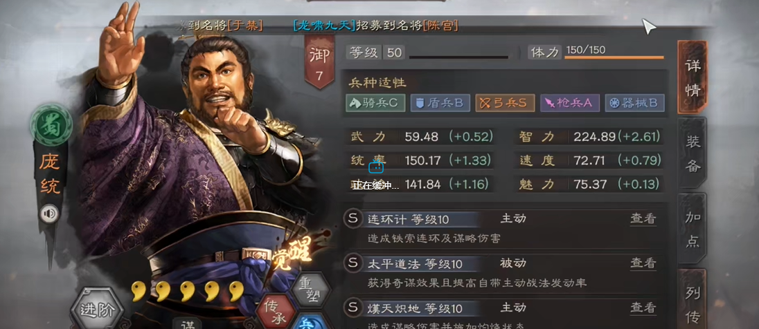 三国志战略版s2蜀智怎么克制