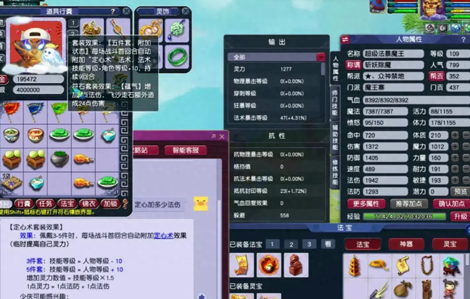 梦幻西游129法系什么套子好