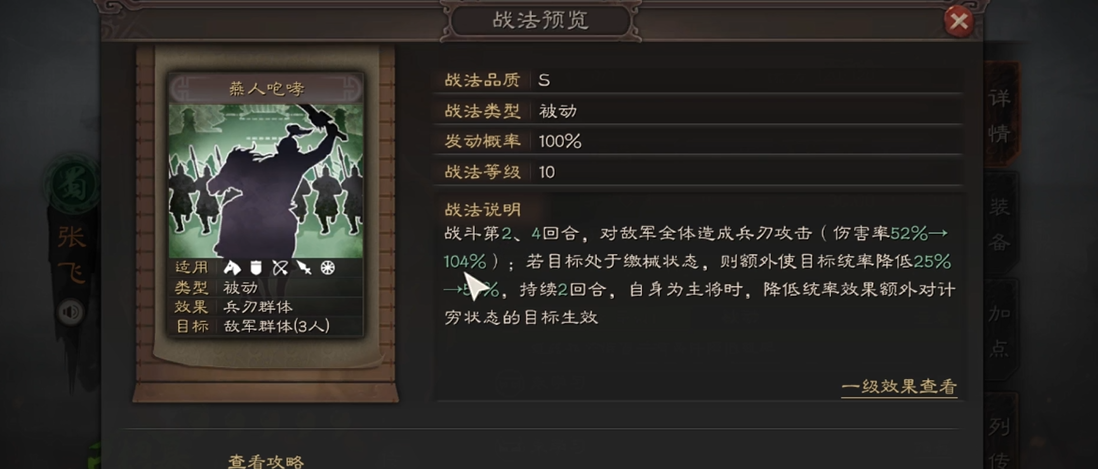 三国志战略版开局武将选什么