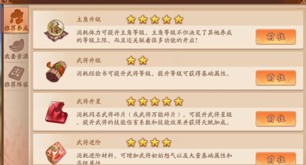 少年三国志2零体力怎么攻略