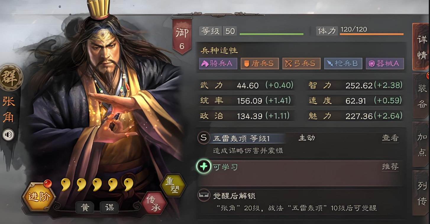 三国志战略版士别三日怎么获得