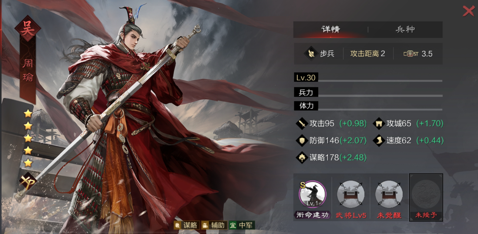 率土之滨羁绊怎么触发