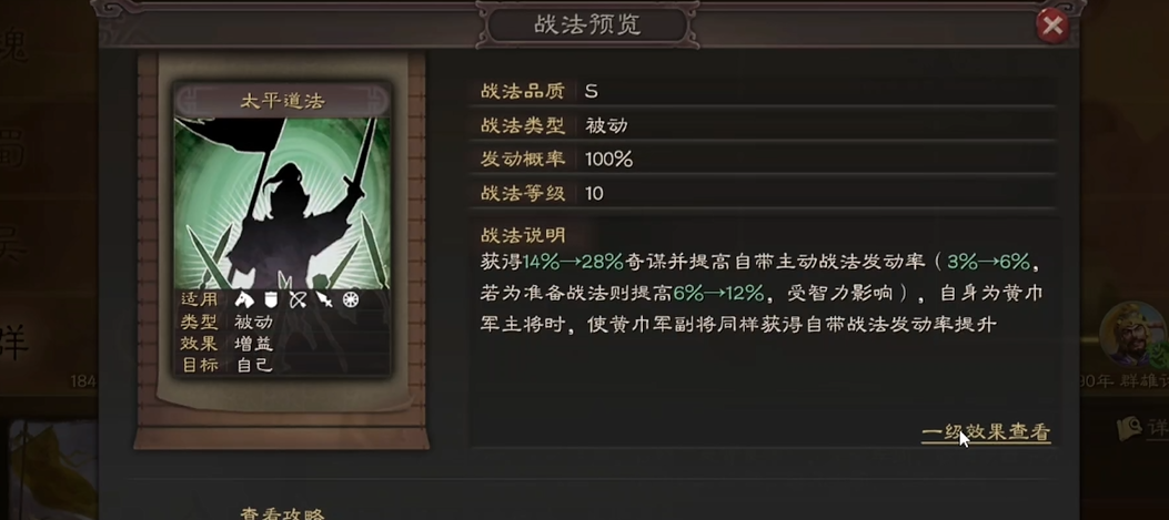 三国志战略版陆逊枪带什么战法
