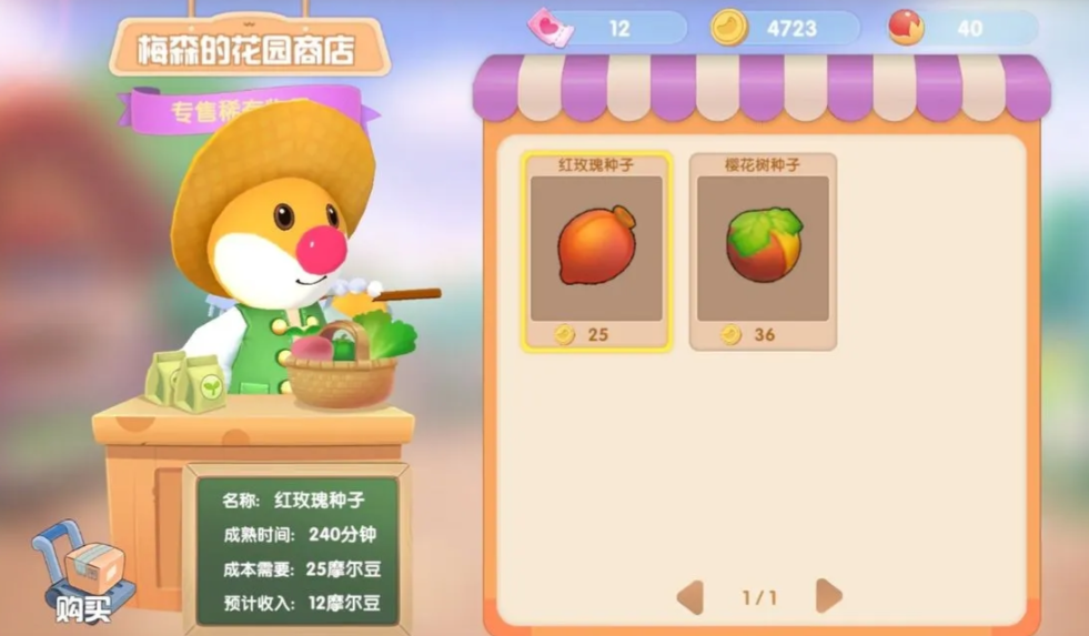 摩尔庄园手游怎么制作礼品盒