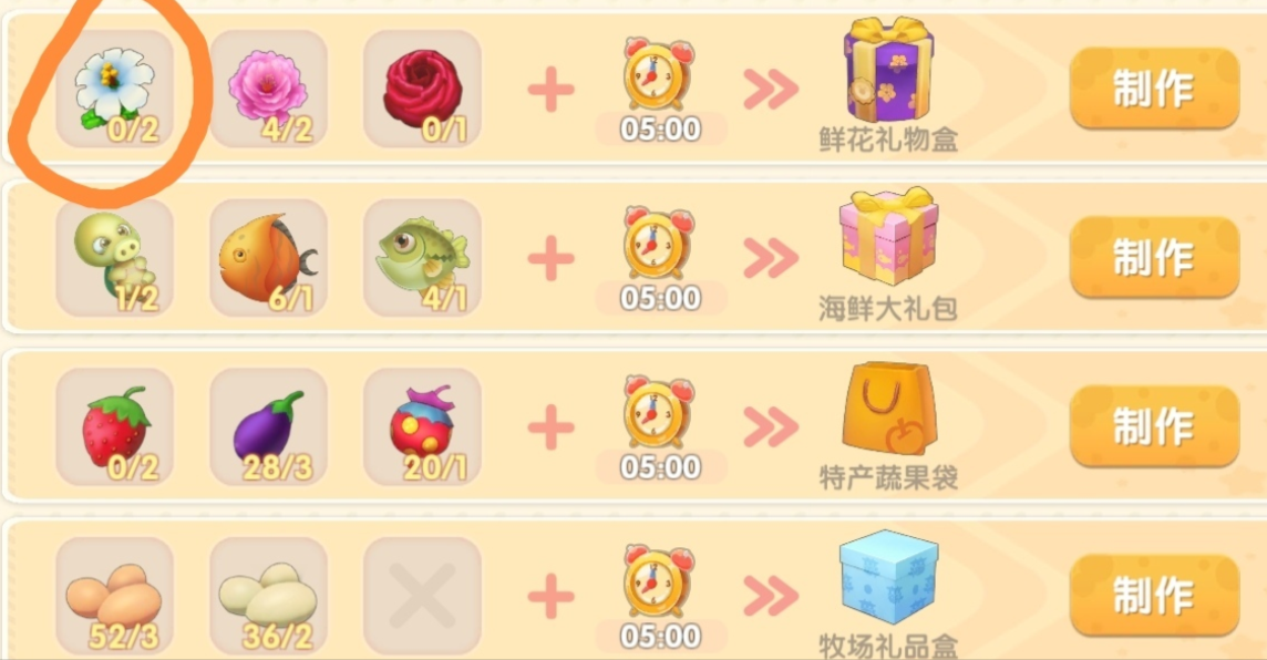 摩尔庄园手游怎么制作礼品盒