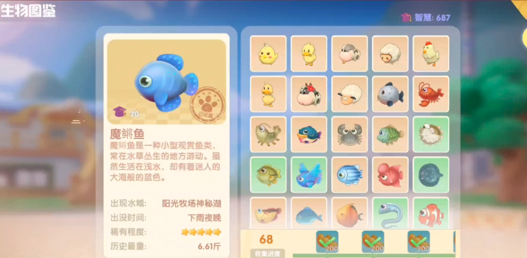 摩尔庄园魔鳉鱼奇幻缸怎么用