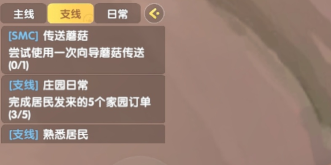 摩尔庄园手游怎么摆放传送印记