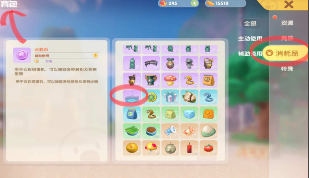 摩尔庄园手游怎么摆放传送印记