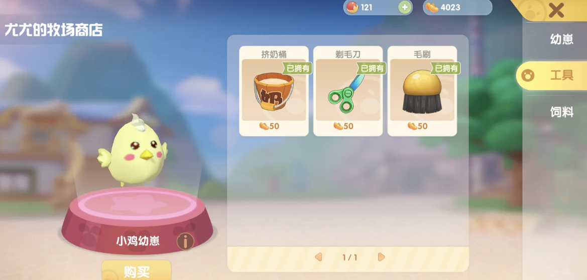 摩尔庄园奶桶怎么洗