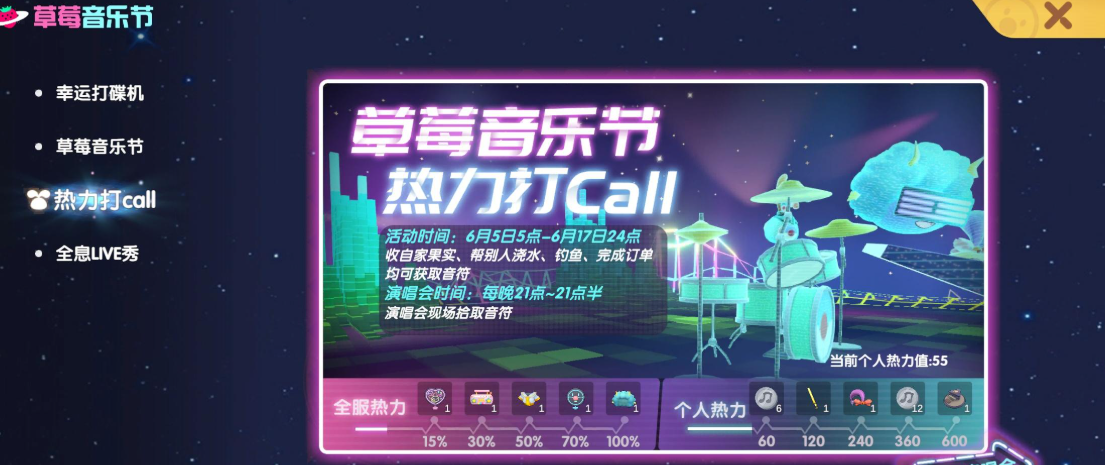摩尔庄园荧光棒怎么用