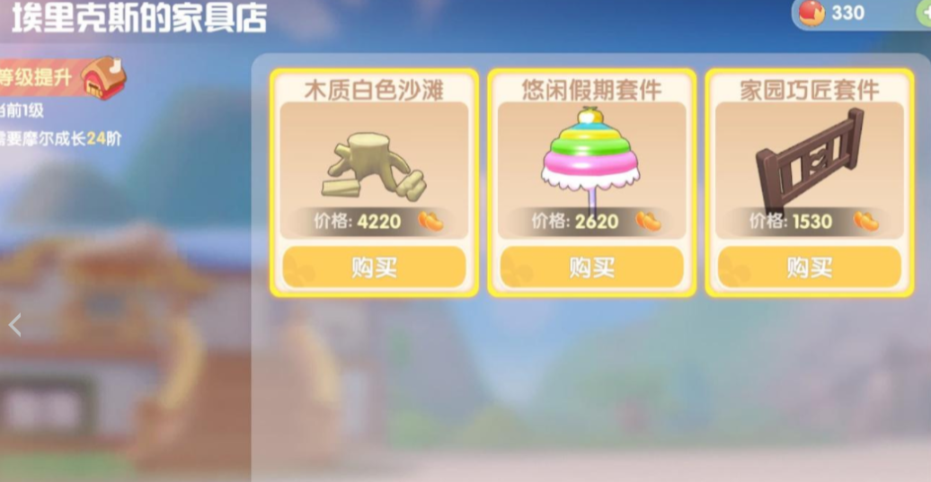摩尔庄园紫藤花架怎么拿出来