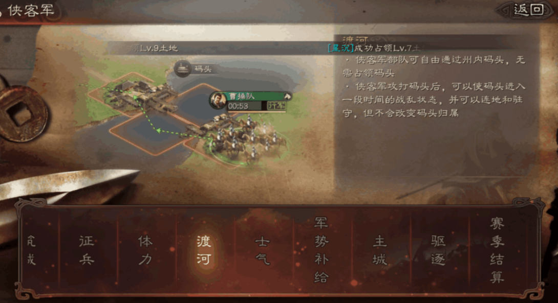 三国志战略版侠客军主城怎么移动