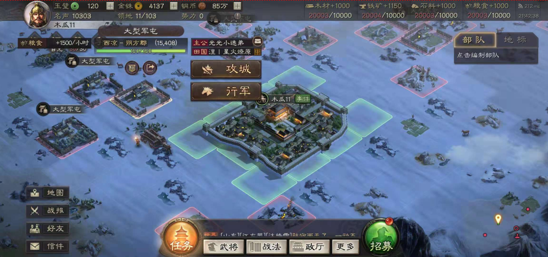 三国志战略版侠客军主城怎么移动