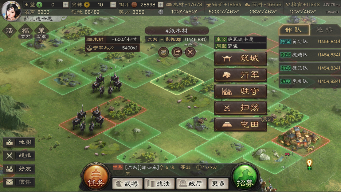 三国志战略版侠客军主城怎么移动