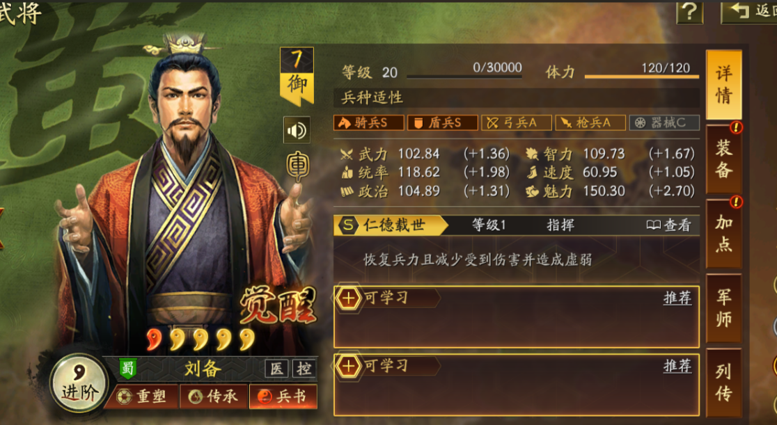 三国志战略版怎么单抽刘备