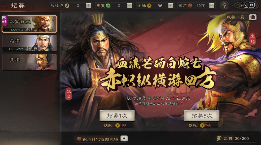 三国志战略版怎么单抽刘备