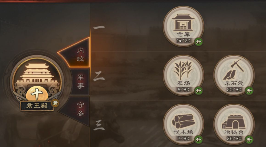 三国志战略版如何快速回复分城