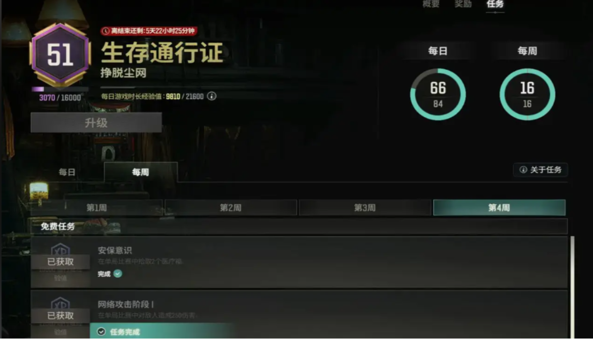 绝地求生怎么快速升八十级