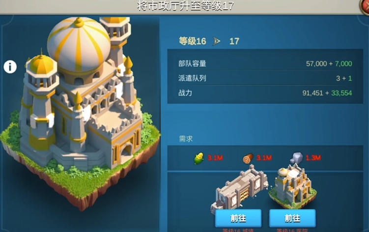 万国觉醒4个队列怎么解锁