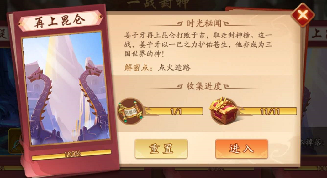 少年三国志2再上昆仑箱子在哪