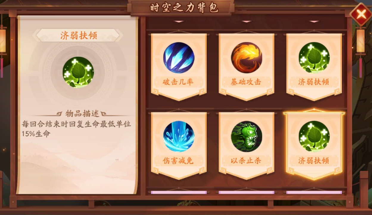 少年三国志2再上昆仑箱子在哪