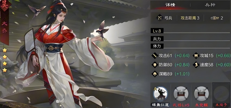 率土之滨大乔怎么打