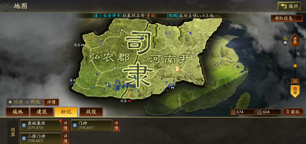 三国志战略版司隶友谊赛怎么打
