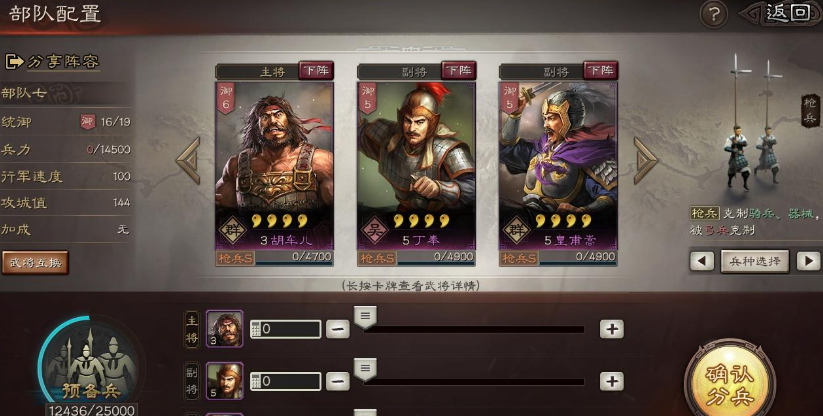 三国志战略版斯巴达如何铺路