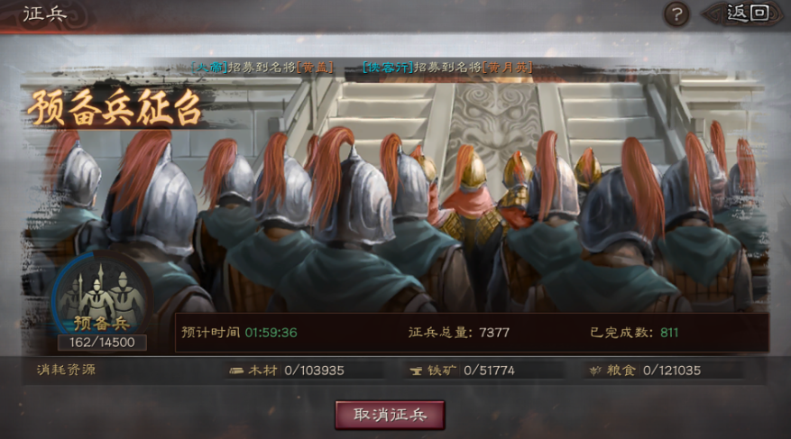 三国志战略版怎么补兵