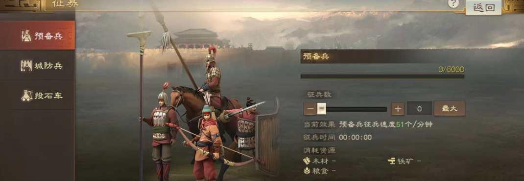 三国志战略版怎么补兵