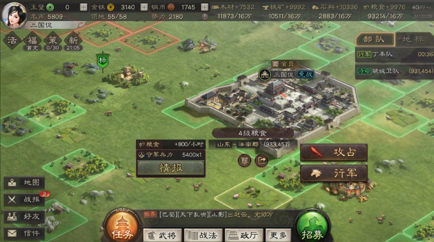 三国志战略版怎么补兵