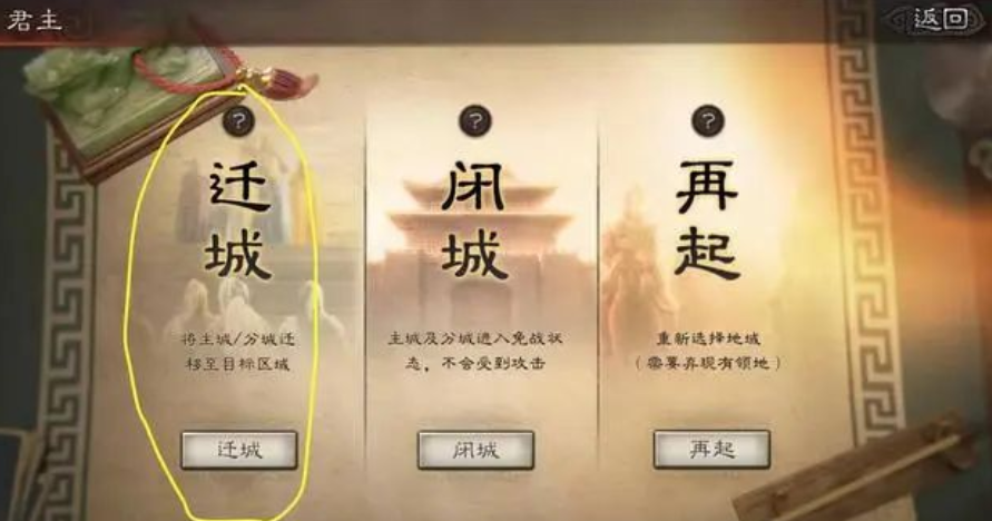 三国志战略版匪如何那铜币
