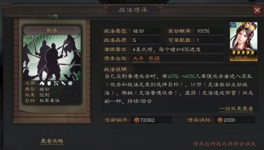 三国志战略版如何重置战法